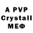 APVP мука peach1995