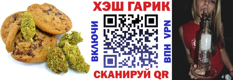 это какой сайт  Балаково  Печенье с ТГК конопля  наркошоп 