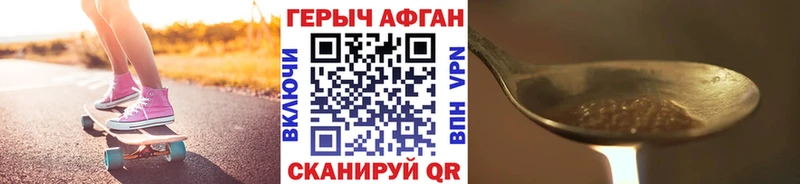 наркотики  Балаково  Героин Heroin 