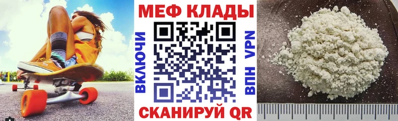 МЯУ-МЯУ 4 MMC  Балаково 