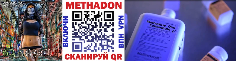 магазин продажи наркотиков  Балаково  Метадон VHQ 