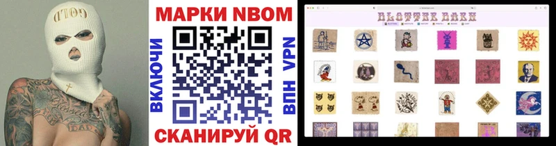 Марки 25I-NBOMe 1,8мг  ОМГ ОМГ ССЫЛКА  Балаково 